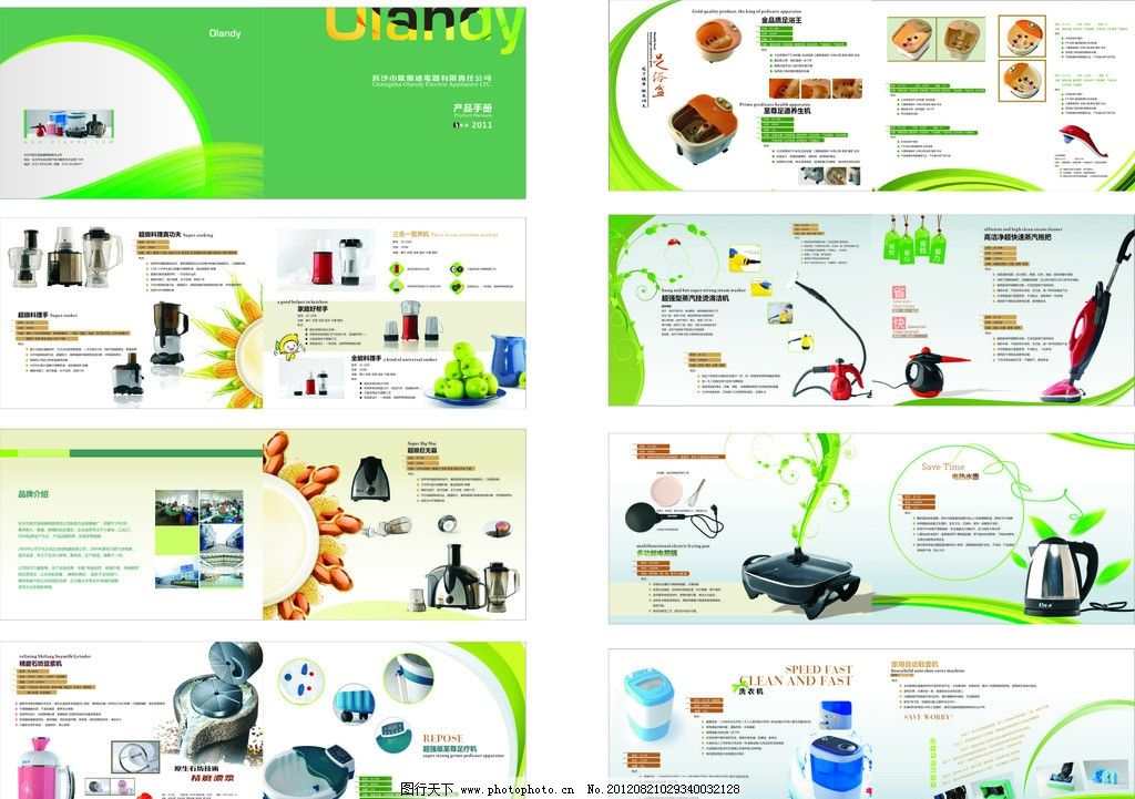 電器產(chǎn)品宣傳冊圖片代理代辦，一站式打造品牌視覺盛宴