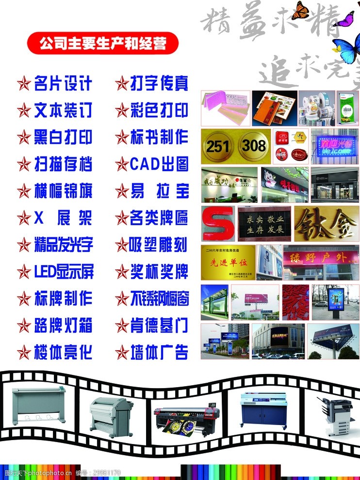 廣告經(jīng)營(yíng)范圍與軟件開發(fā) 創(chuàng)新融合，驅(qū)動(dòng)業(yè)務(wù)增長(zhǎng)